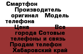 Смартфон Apple iPhone 5 › Производитель ­ оригинал › Модель телефона ­ AppLe iPhone 5 › Цена ­ 11 000 - Все города Сотовые телефоны и связь » Продам телефон   . Хабаровский край